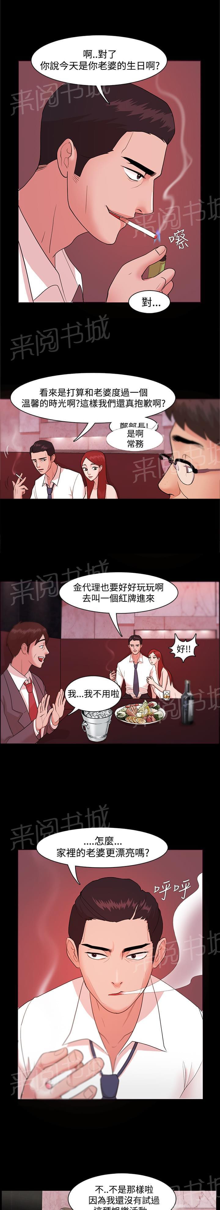 第5话4