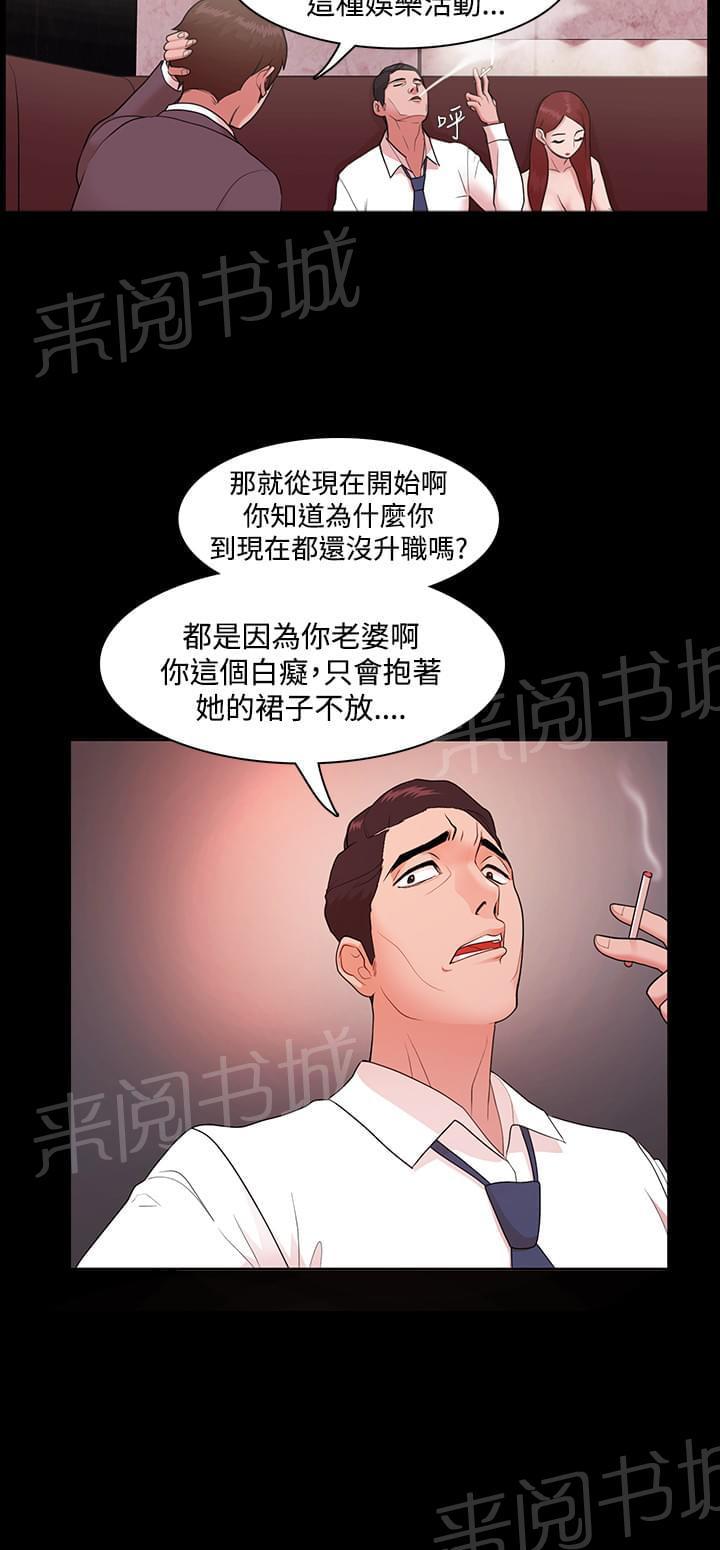 第5话5