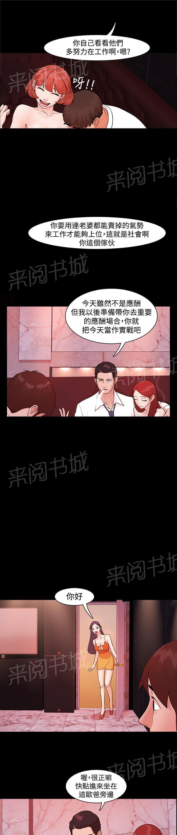第5话6