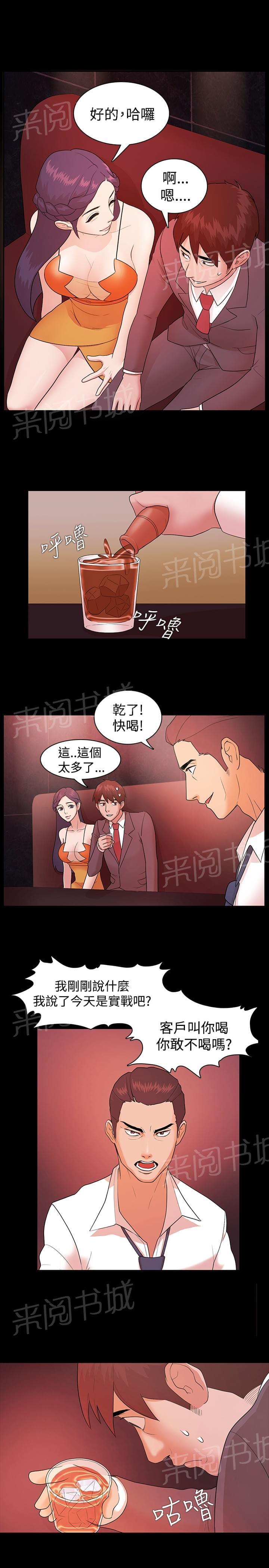 第5话8