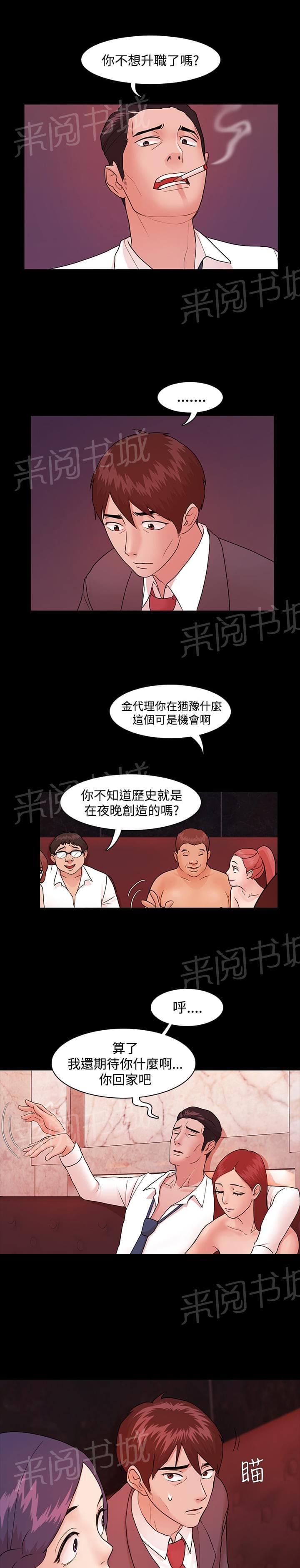 第6话2