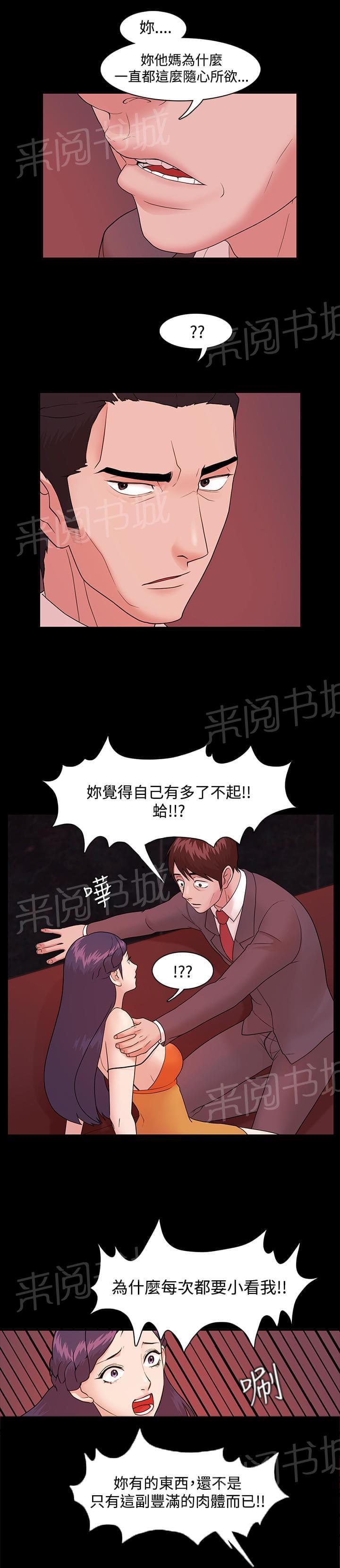 第6话4