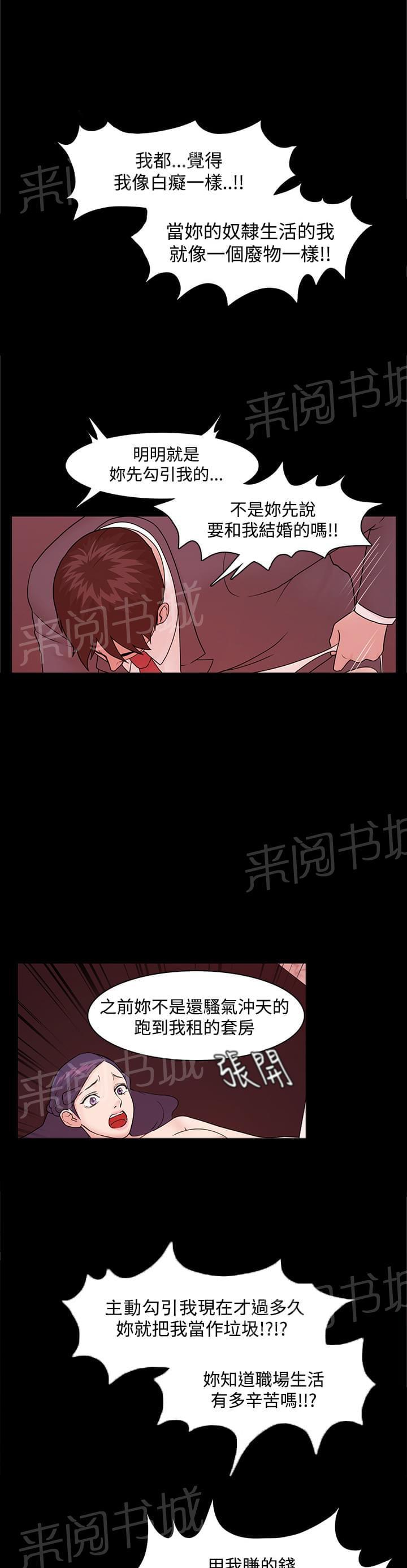 第6话6