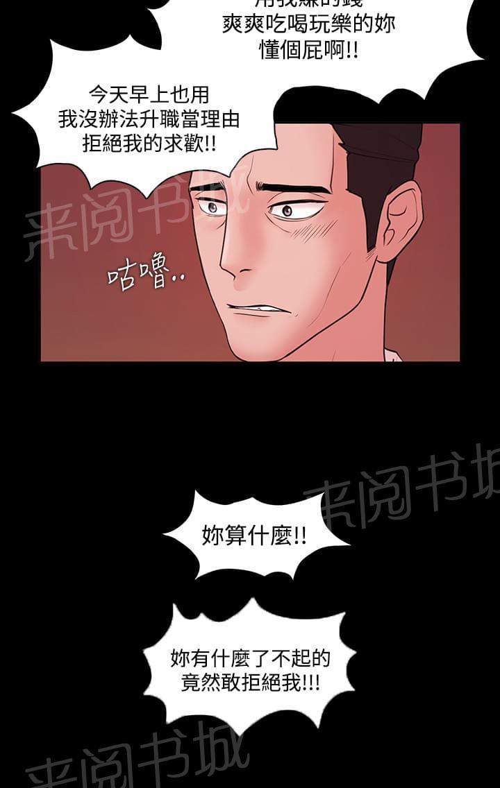 第6话7
