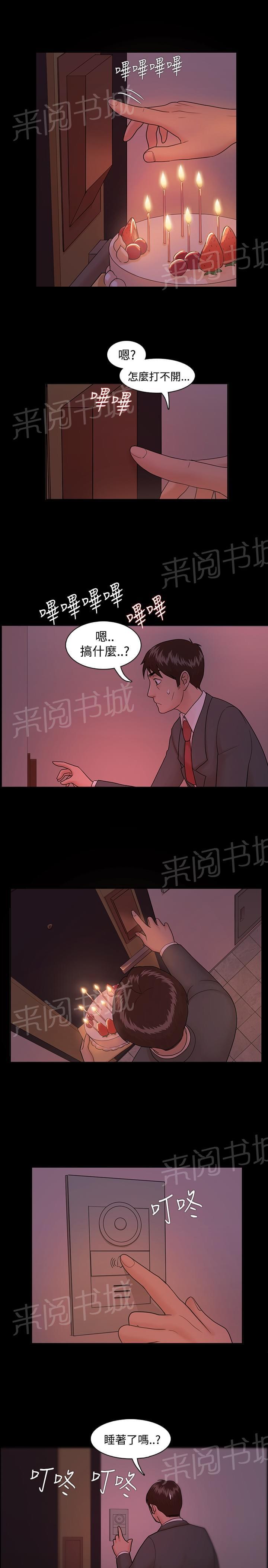 第7话6