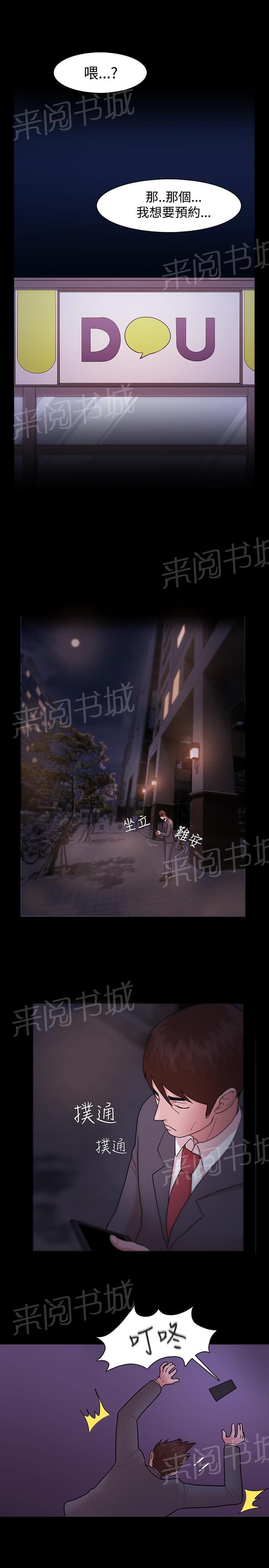 第8话10