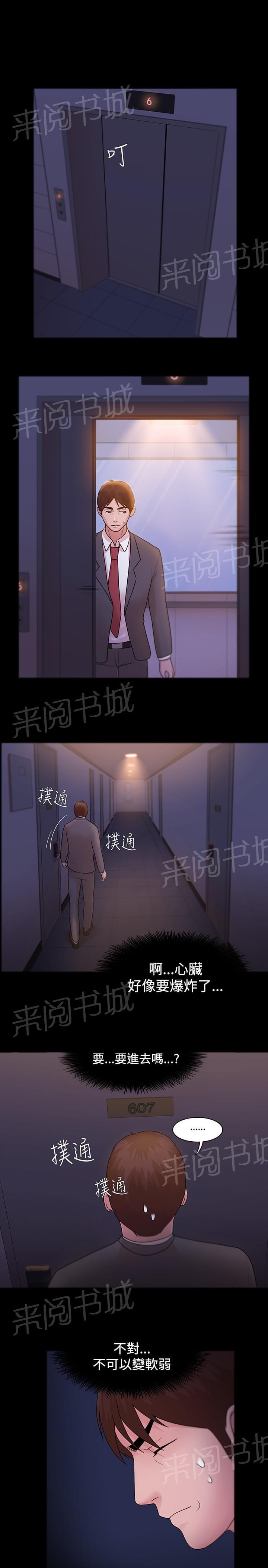 第8话12