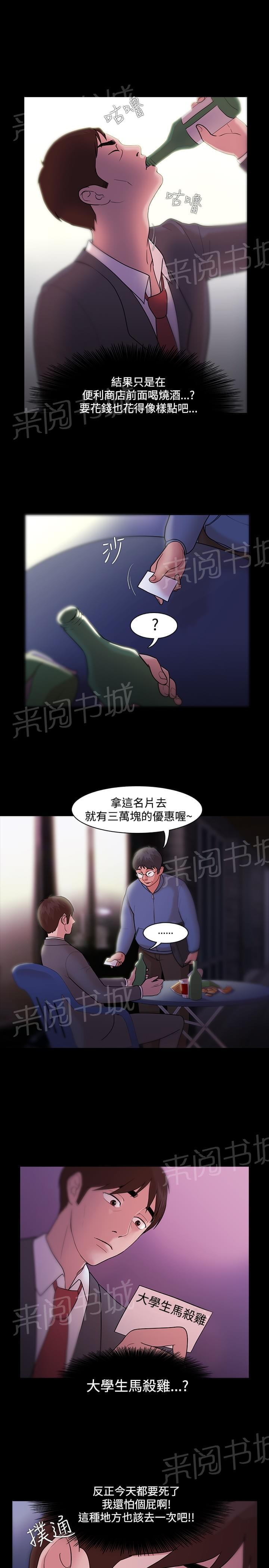 第8话8