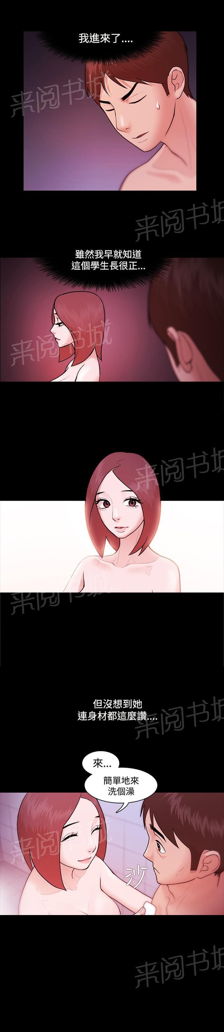 第9话4