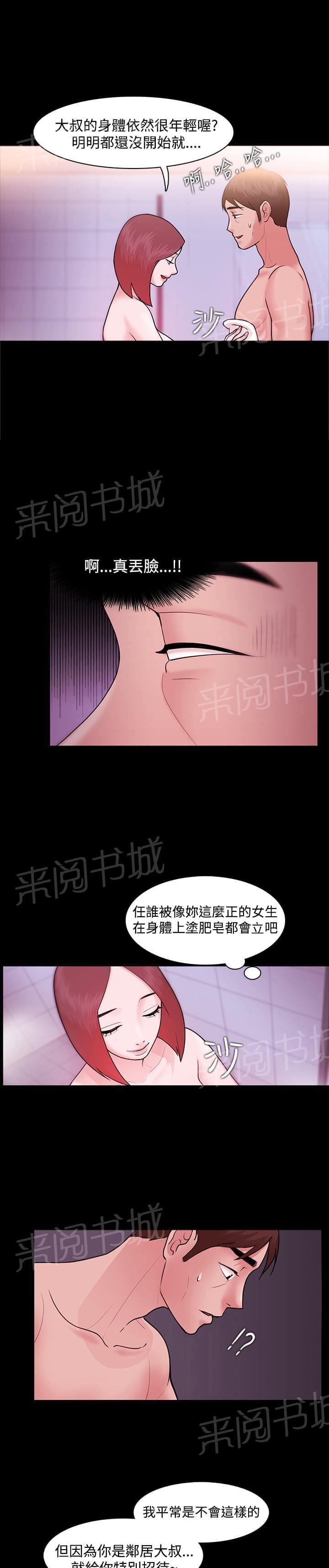第9话6