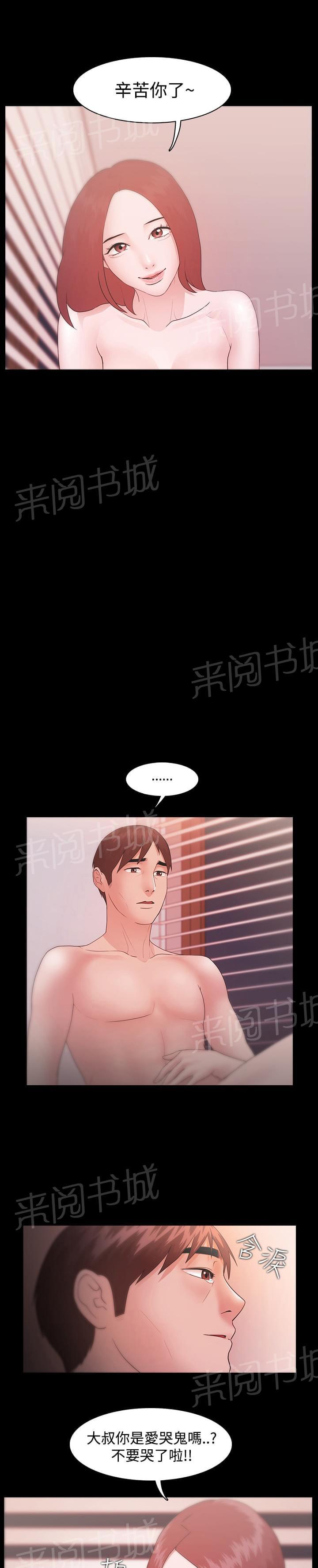 第12话3