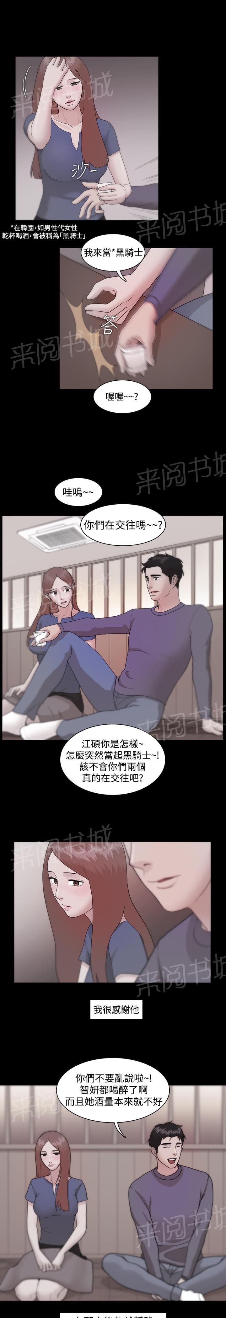 第14话3