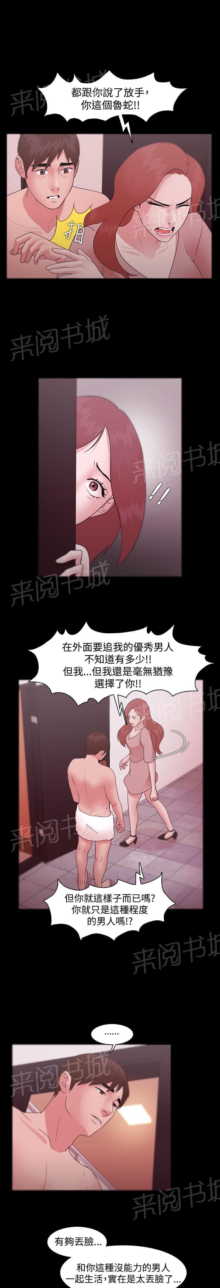 第16话10