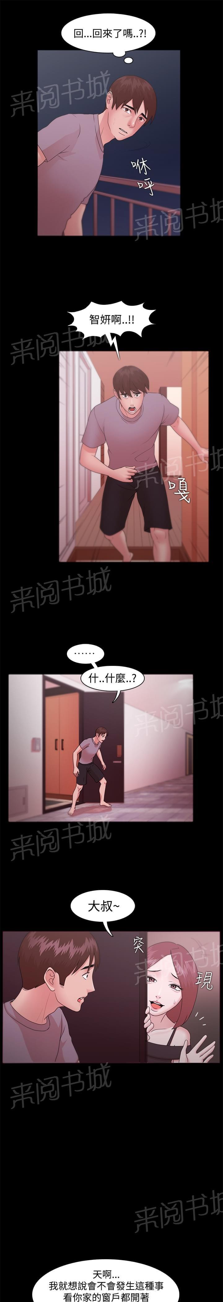 第17话3