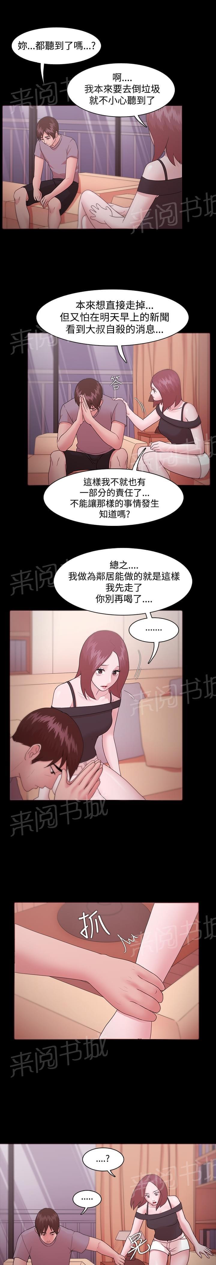 第17话5