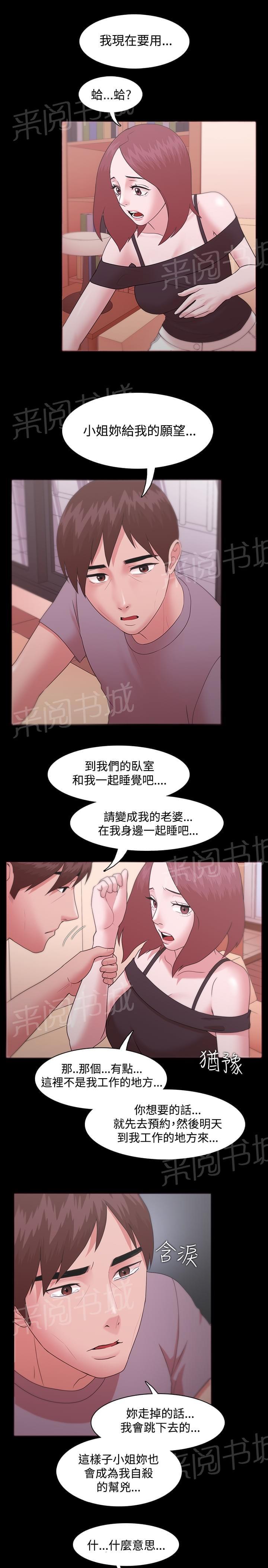第17话7