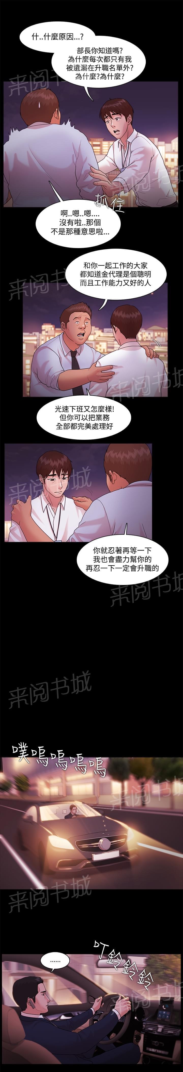 第21话10