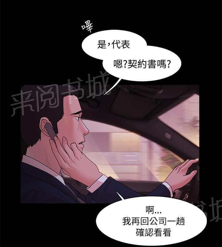 第21话11