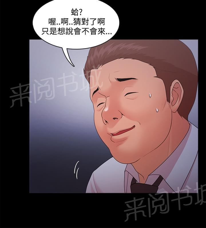 第23话3
