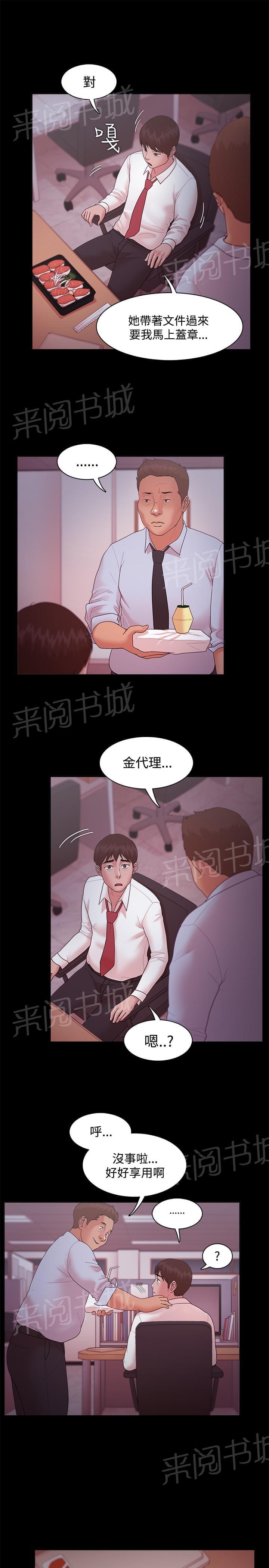 第23话4