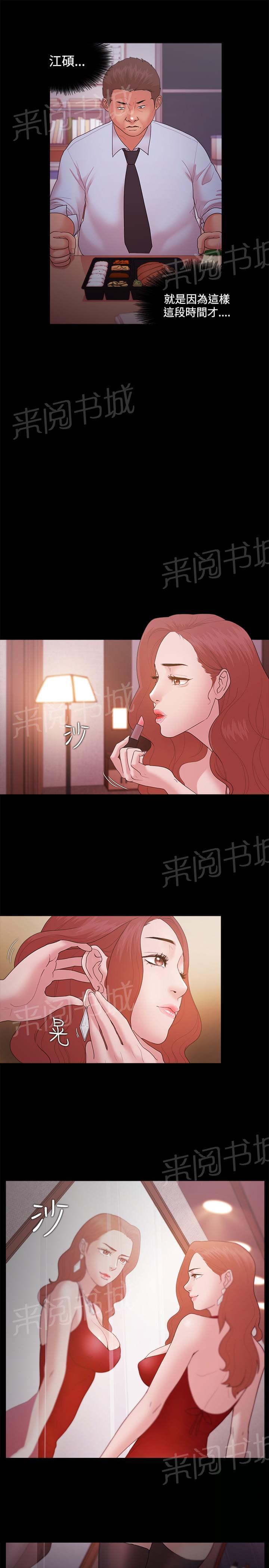 第23话6