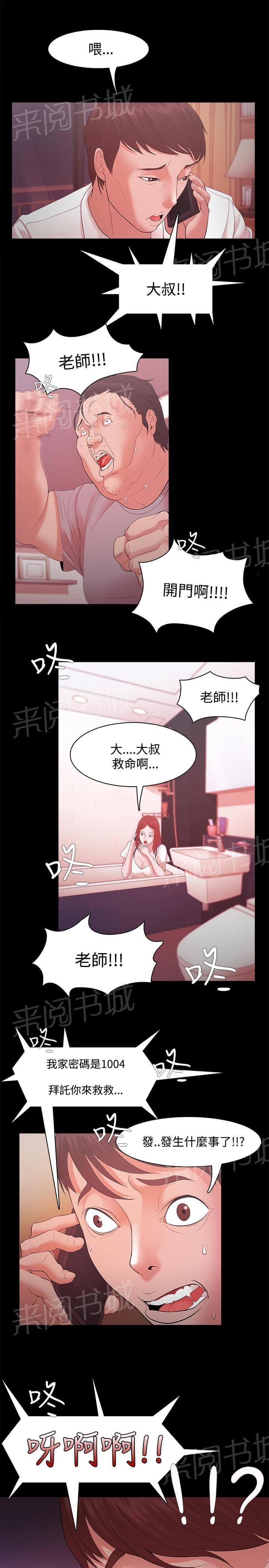 第24话12