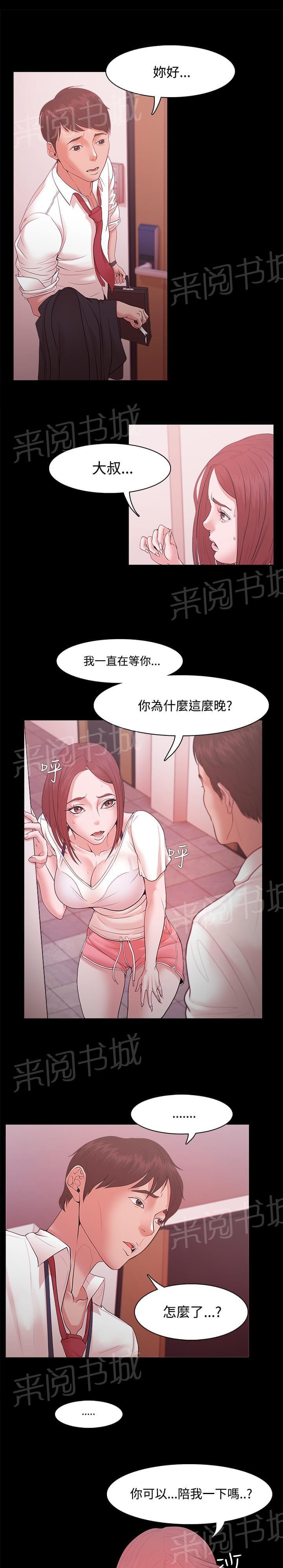 第24话4