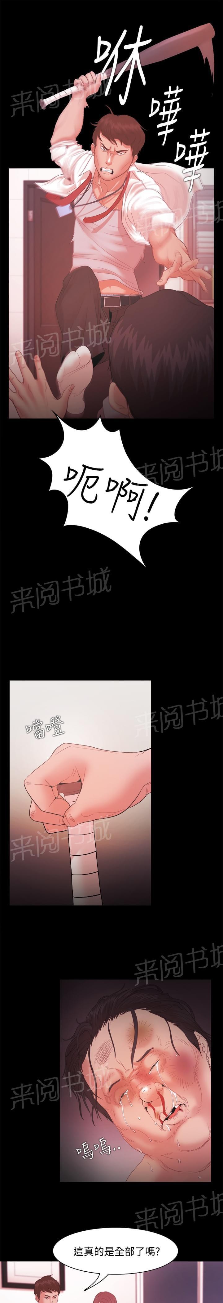 第25话4