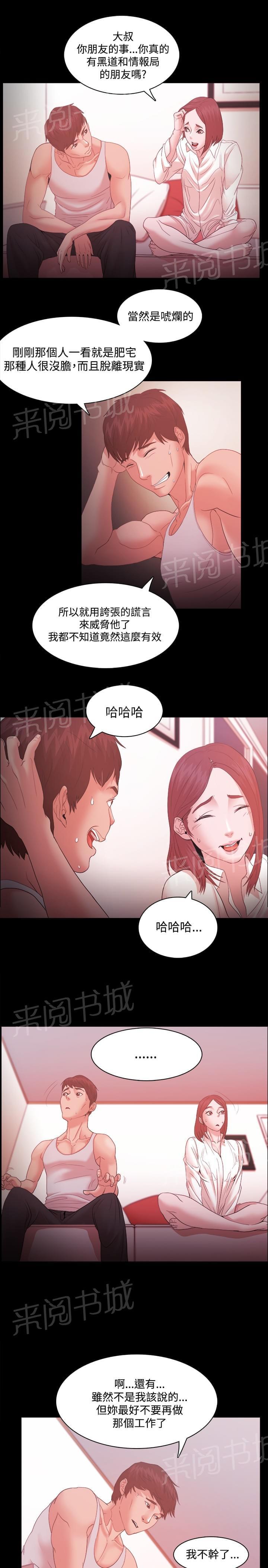 第25话8