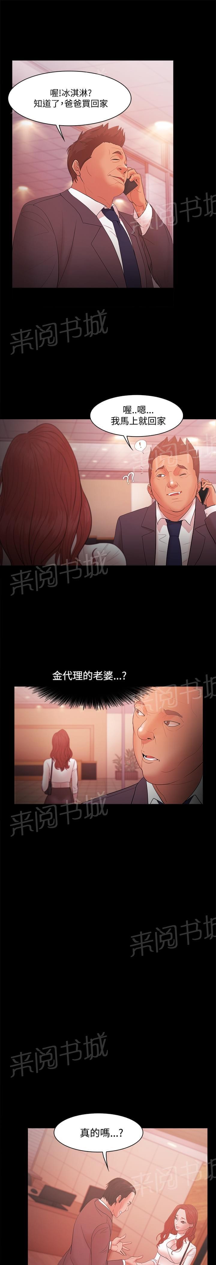 第26话10