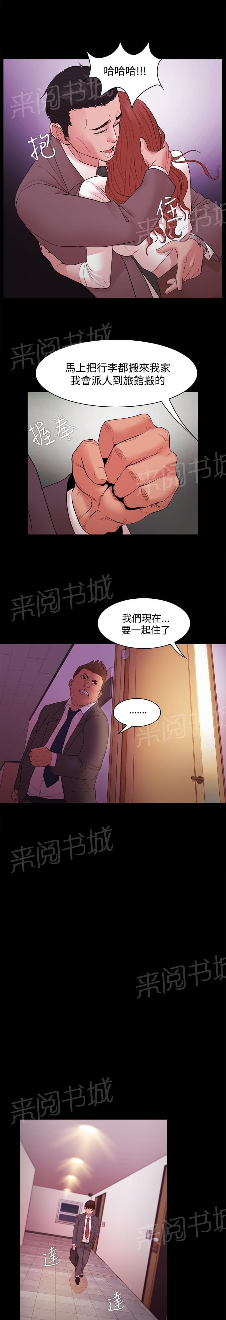 第26话12