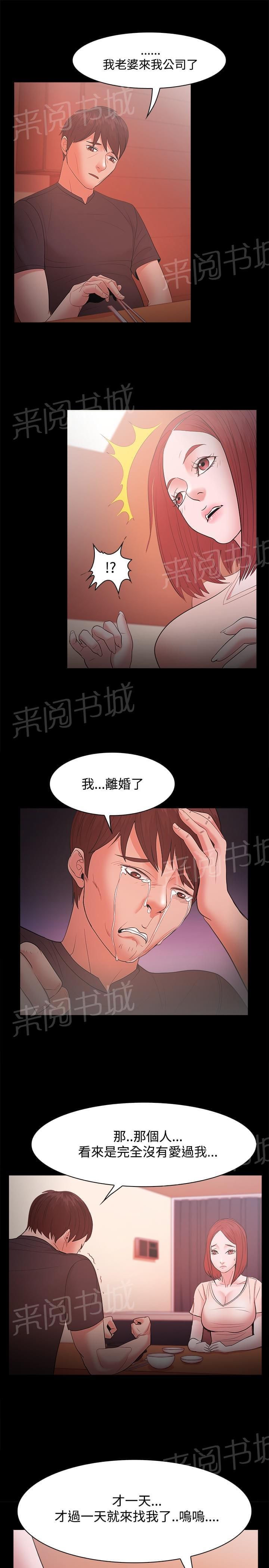 第26话16