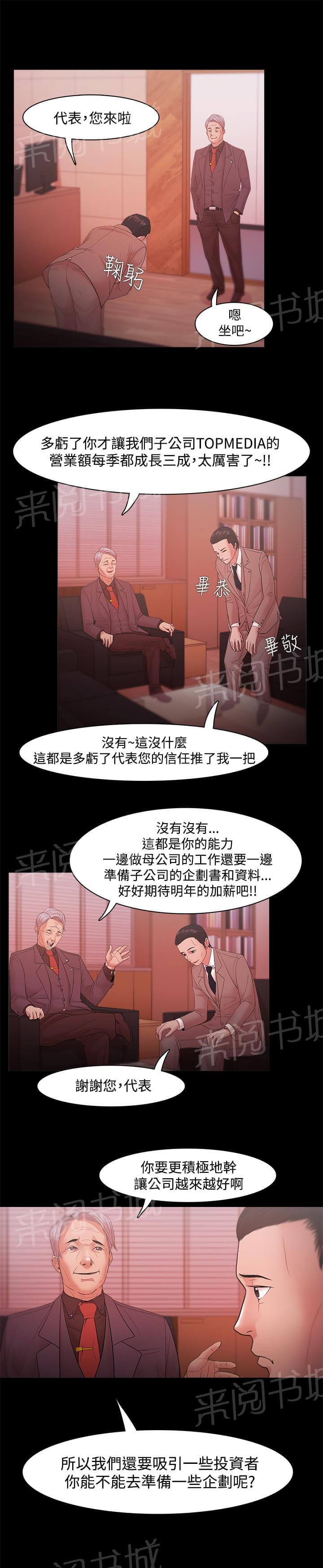 第27话11