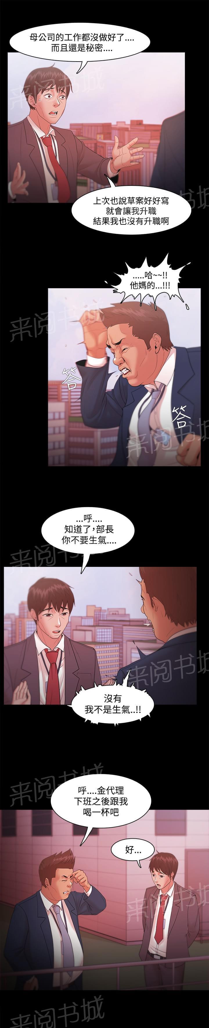 第27话13