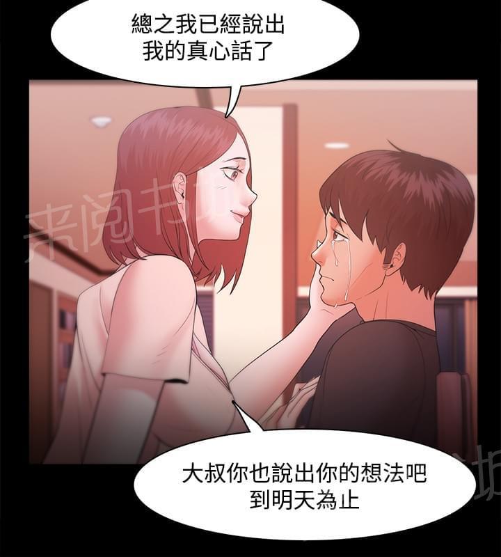 第27话3