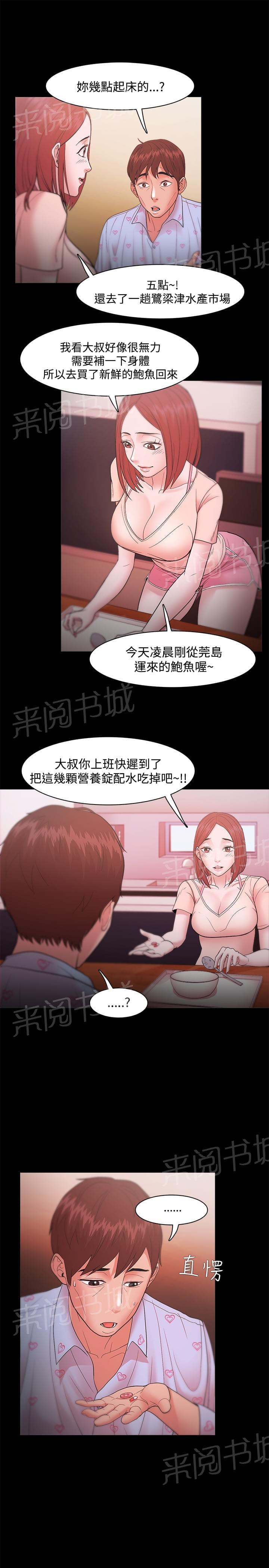 第27话8