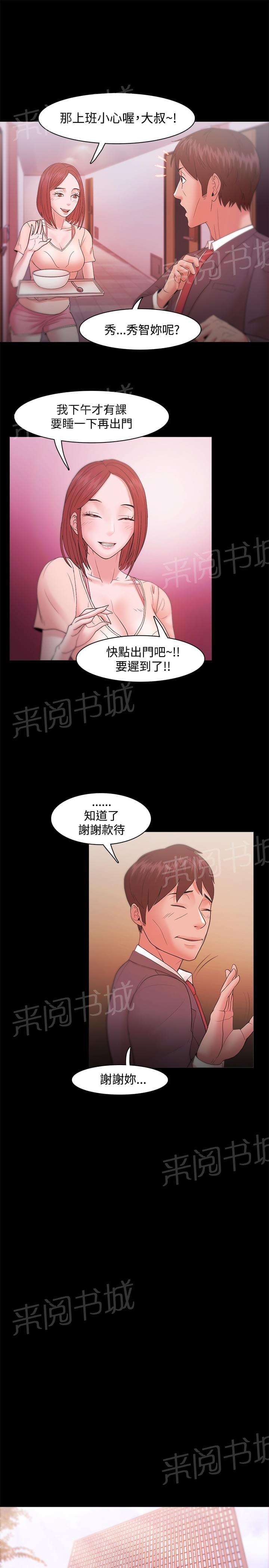 第27话9