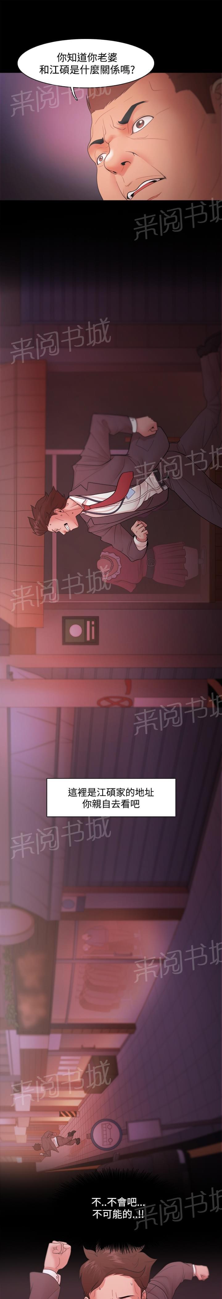 第28话4