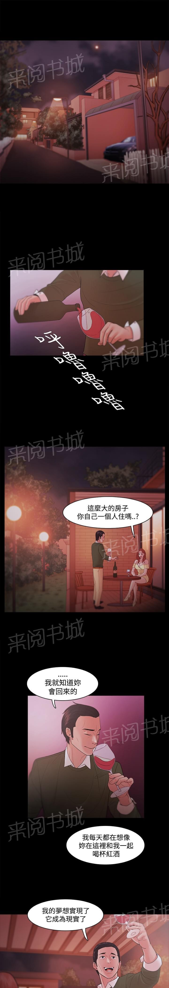 第28话6