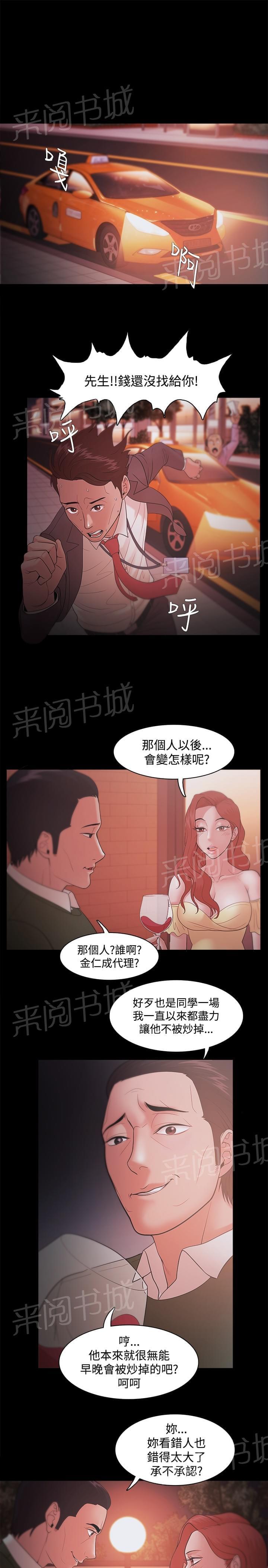 第28话8