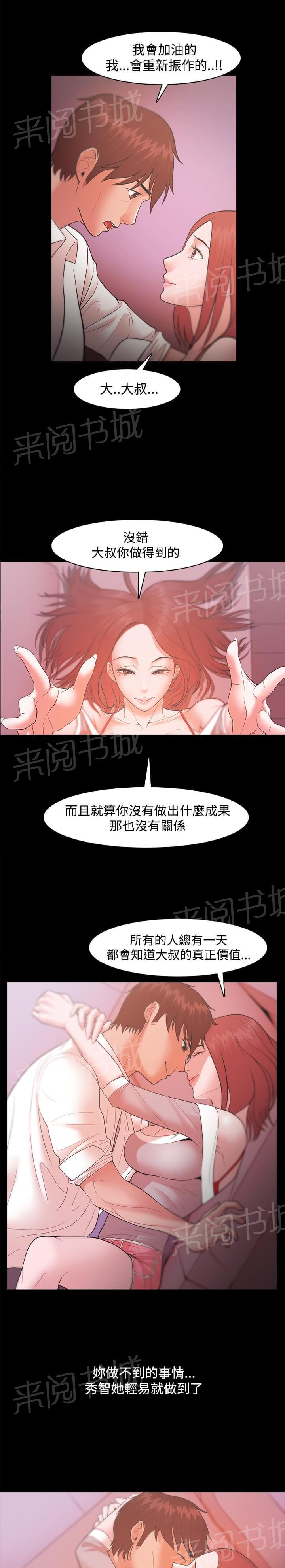 第29话10