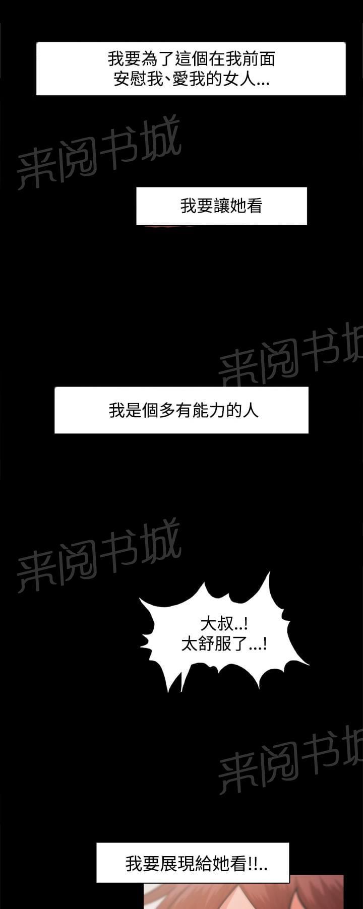 第29话12