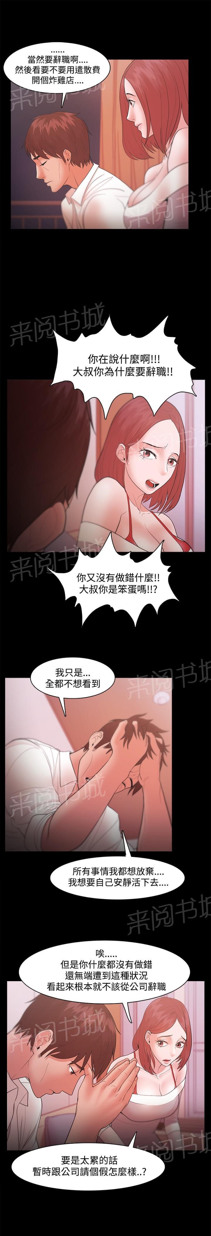 第29话4
