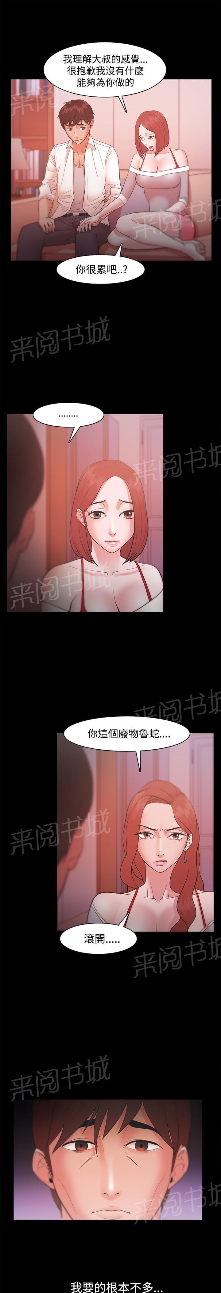 第29话6