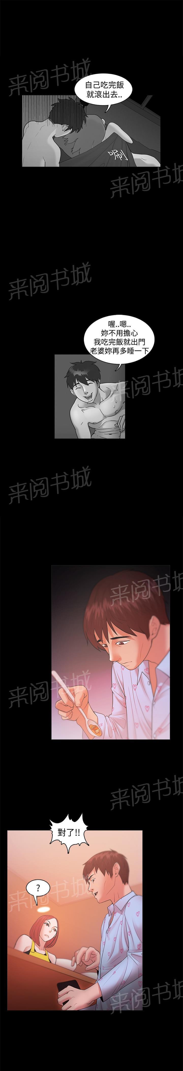 第30话4