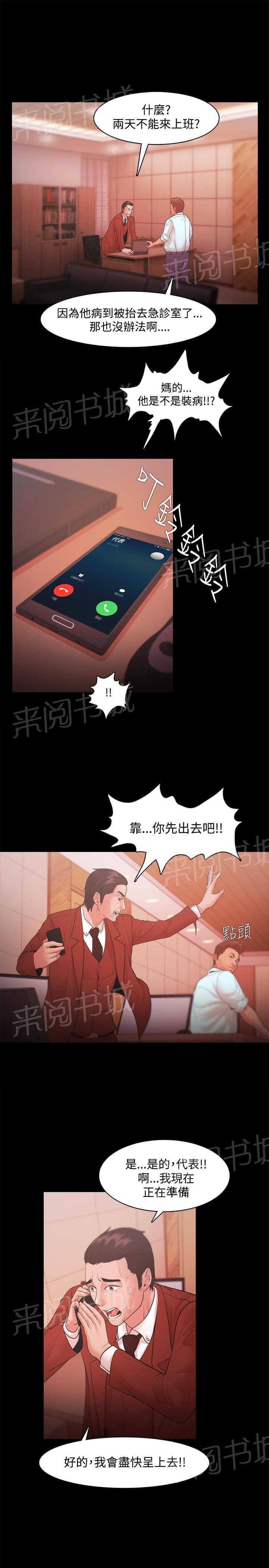 第30话7