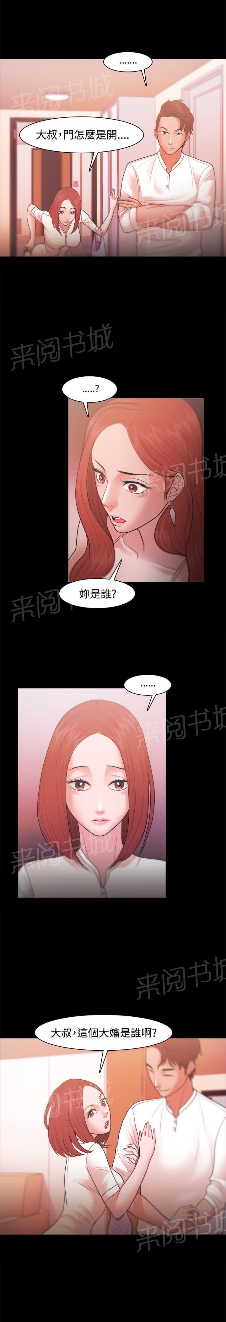 第31话10