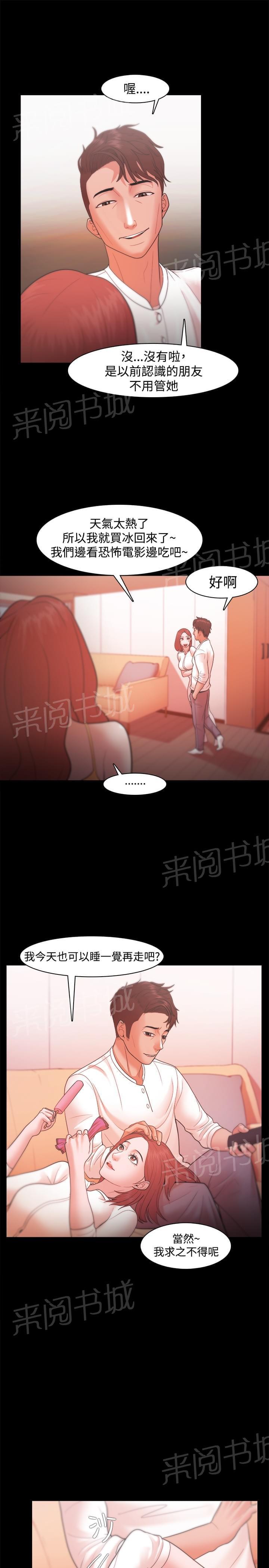 第31话12