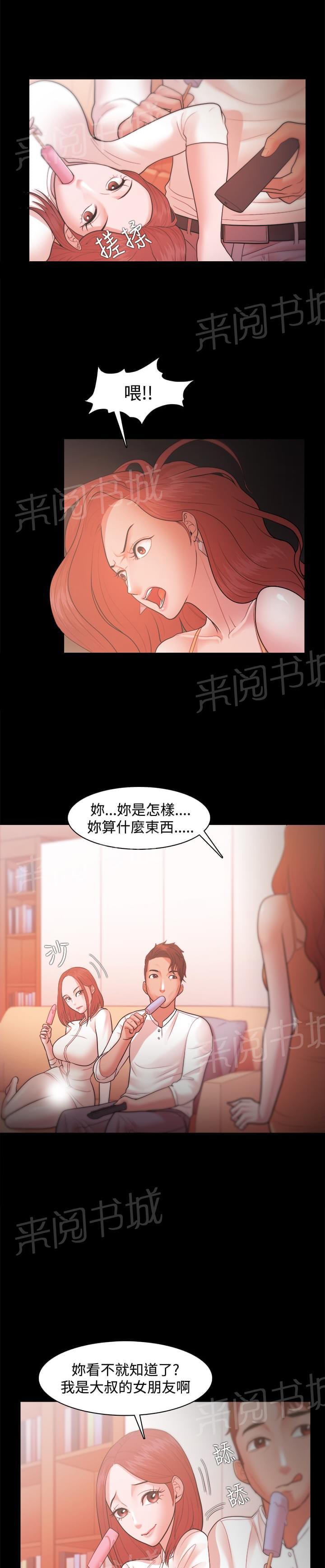 第31话14