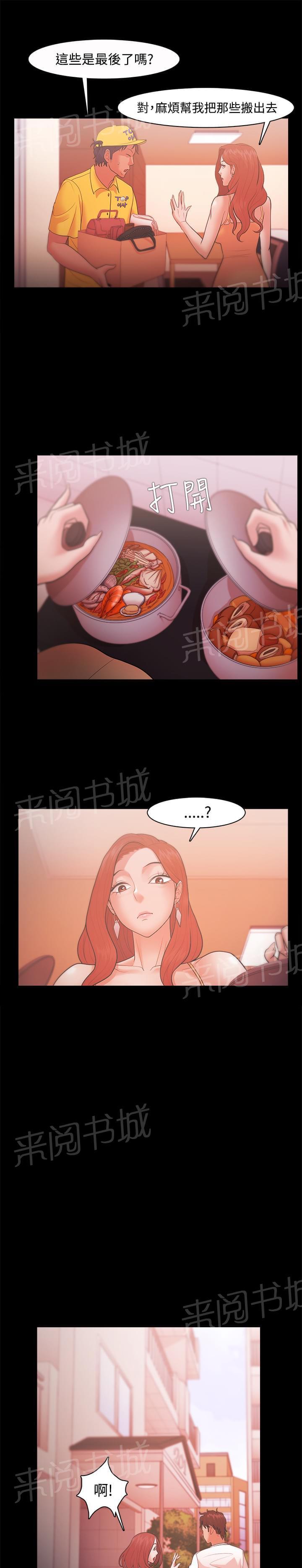 第31话4